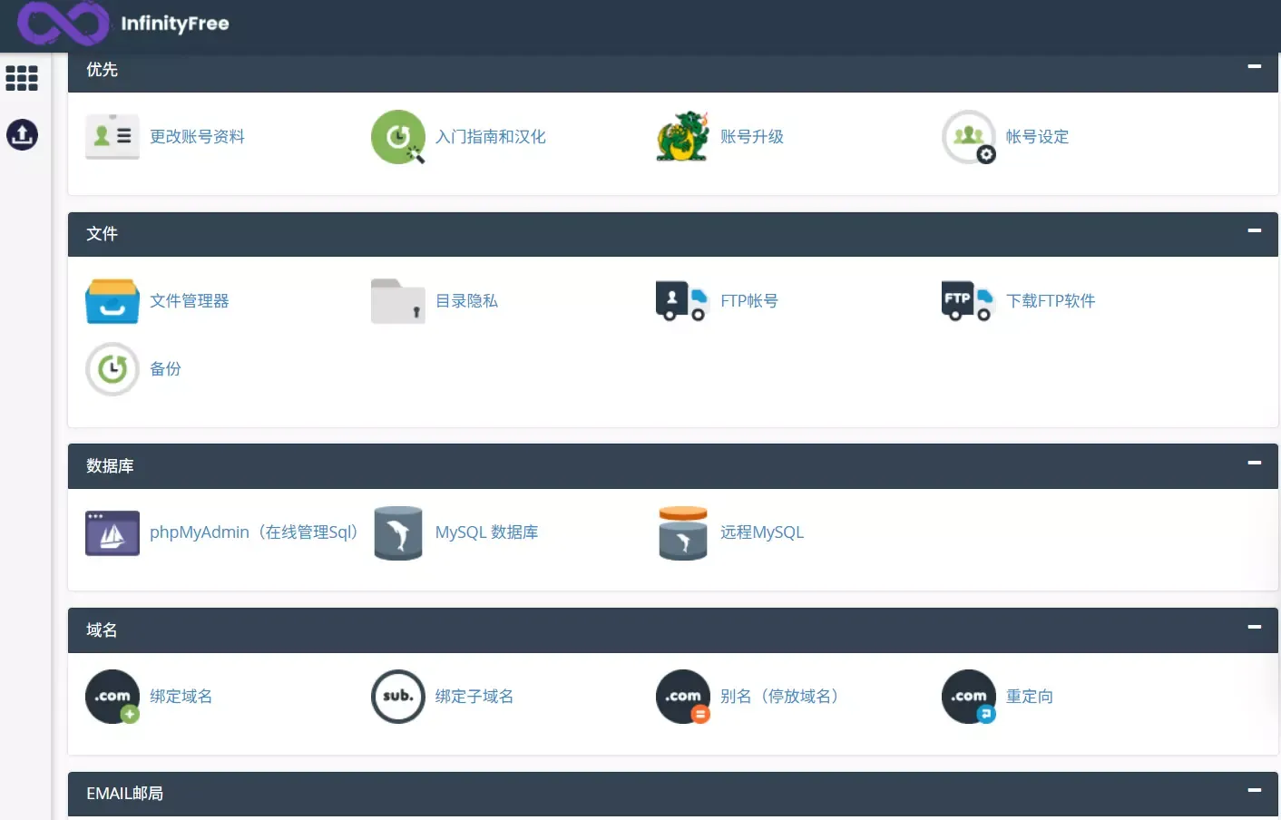 cPanel