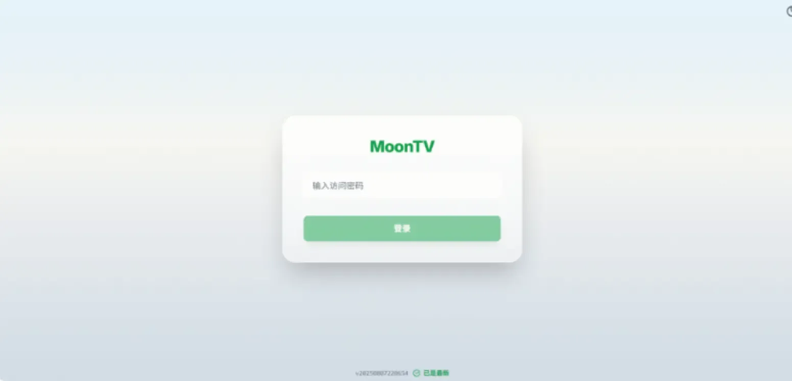 MoonTV 登录页面