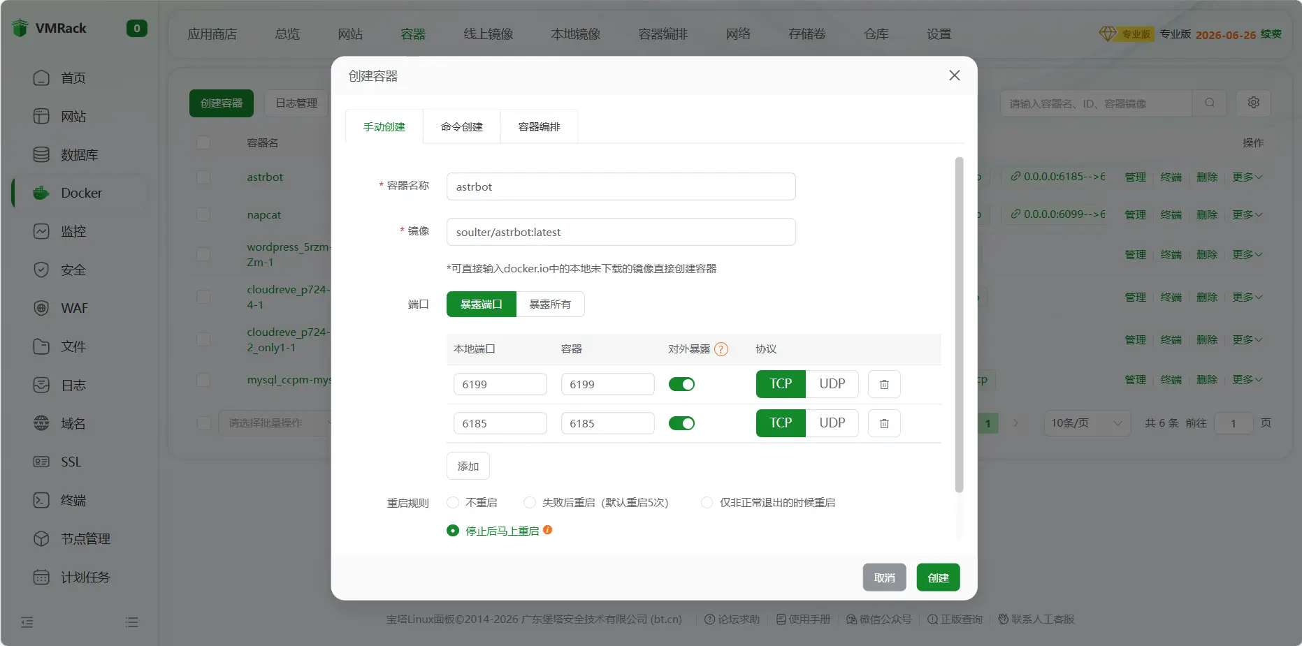 AstrBot 容器创建