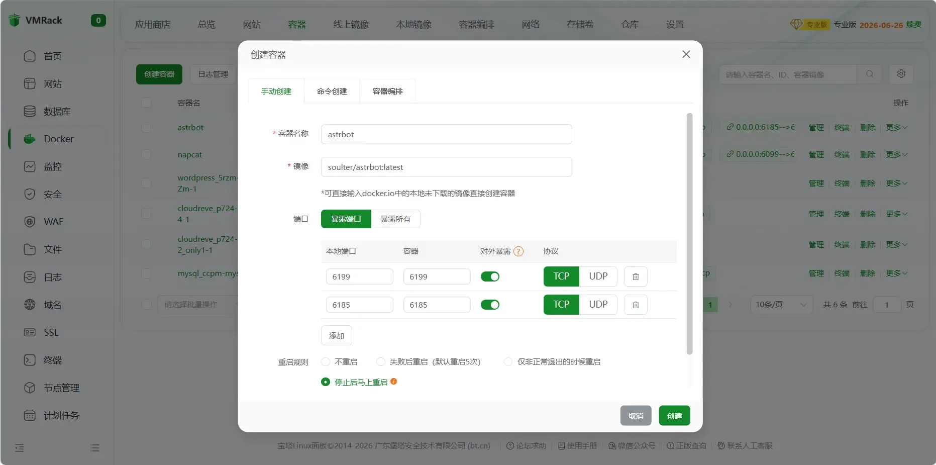 AstrBot 容器创建