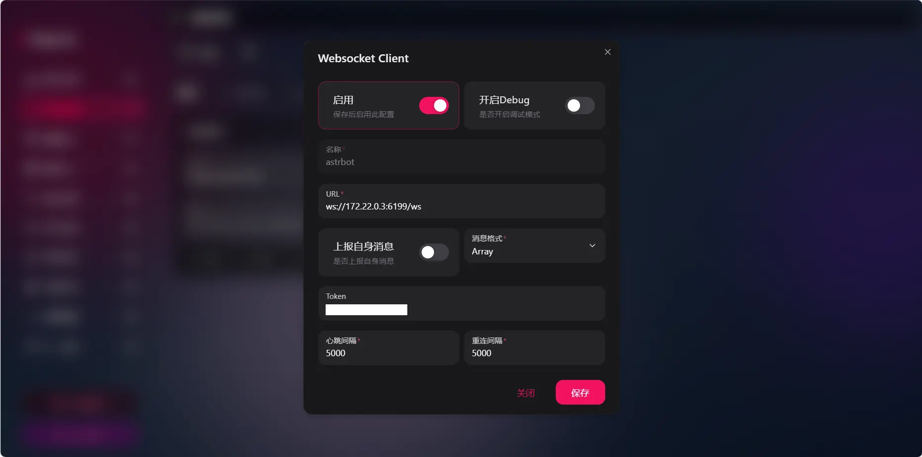 新建 WebSocket 客户端