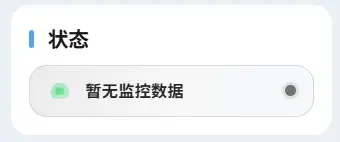 亮色模式 - 全部正常