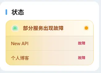 亮色模式 - 部分故障