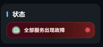 暗色模式 - 全部正常