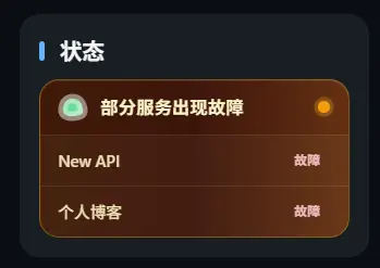 暗色模式 - 部分故障